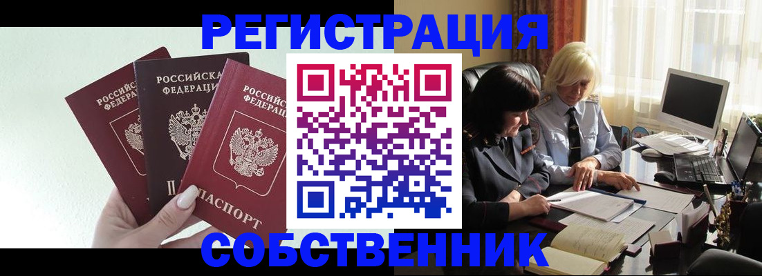 прописка гарантия в Славянске-на-Кубани